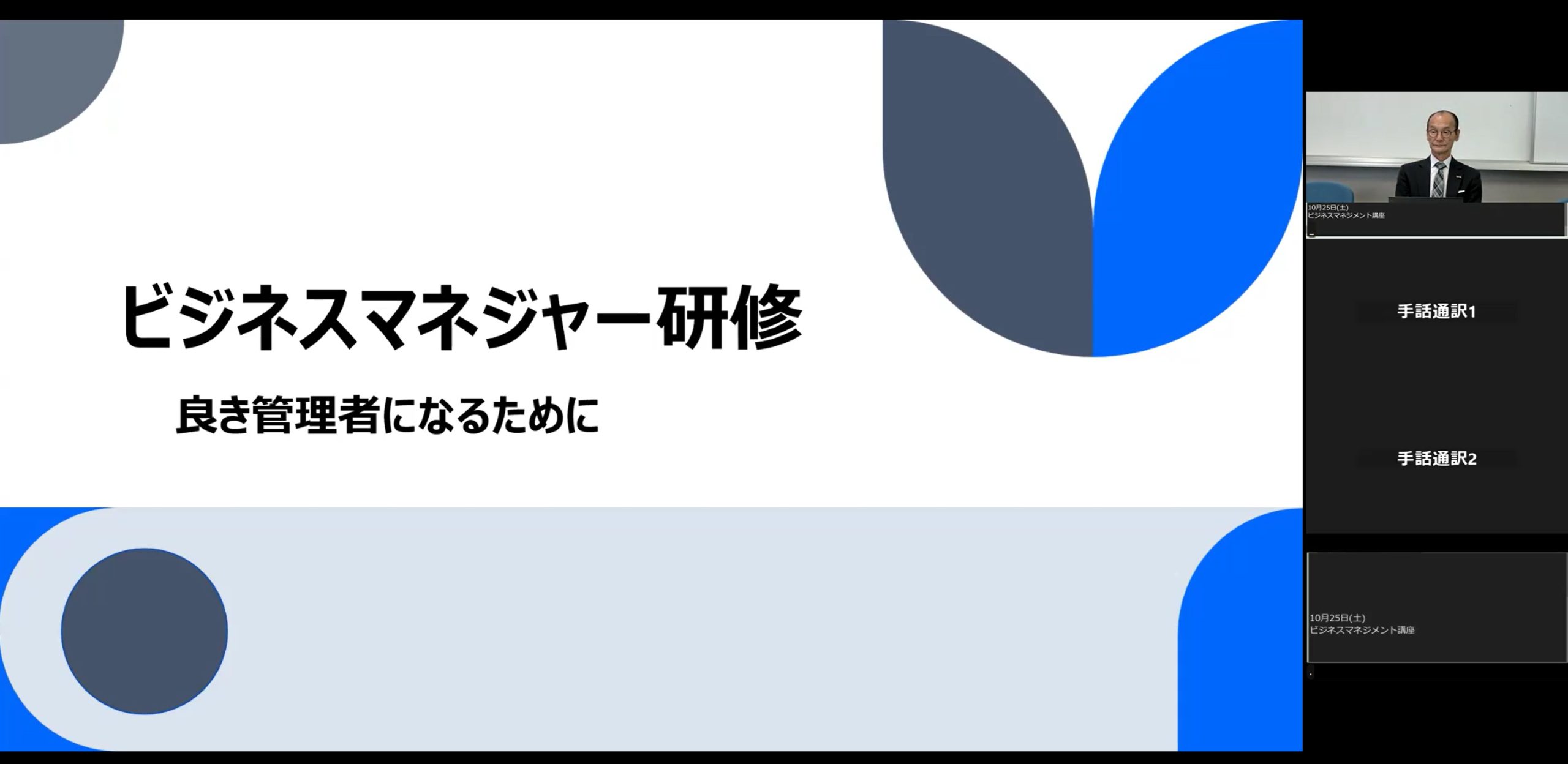 当日の講座の様子
