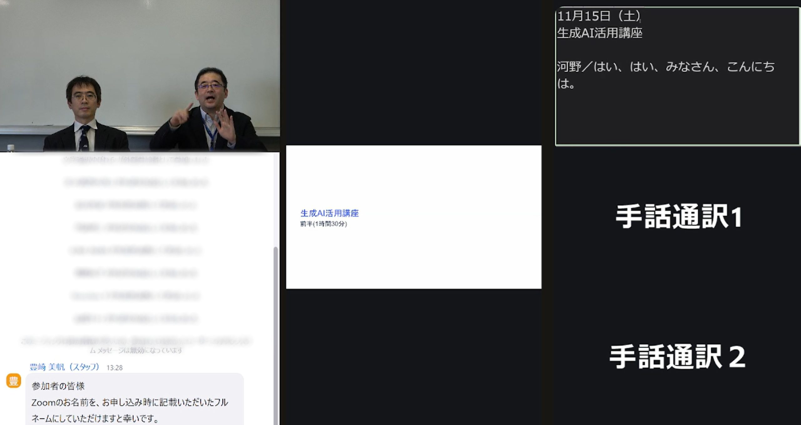 当日の講座の様子
