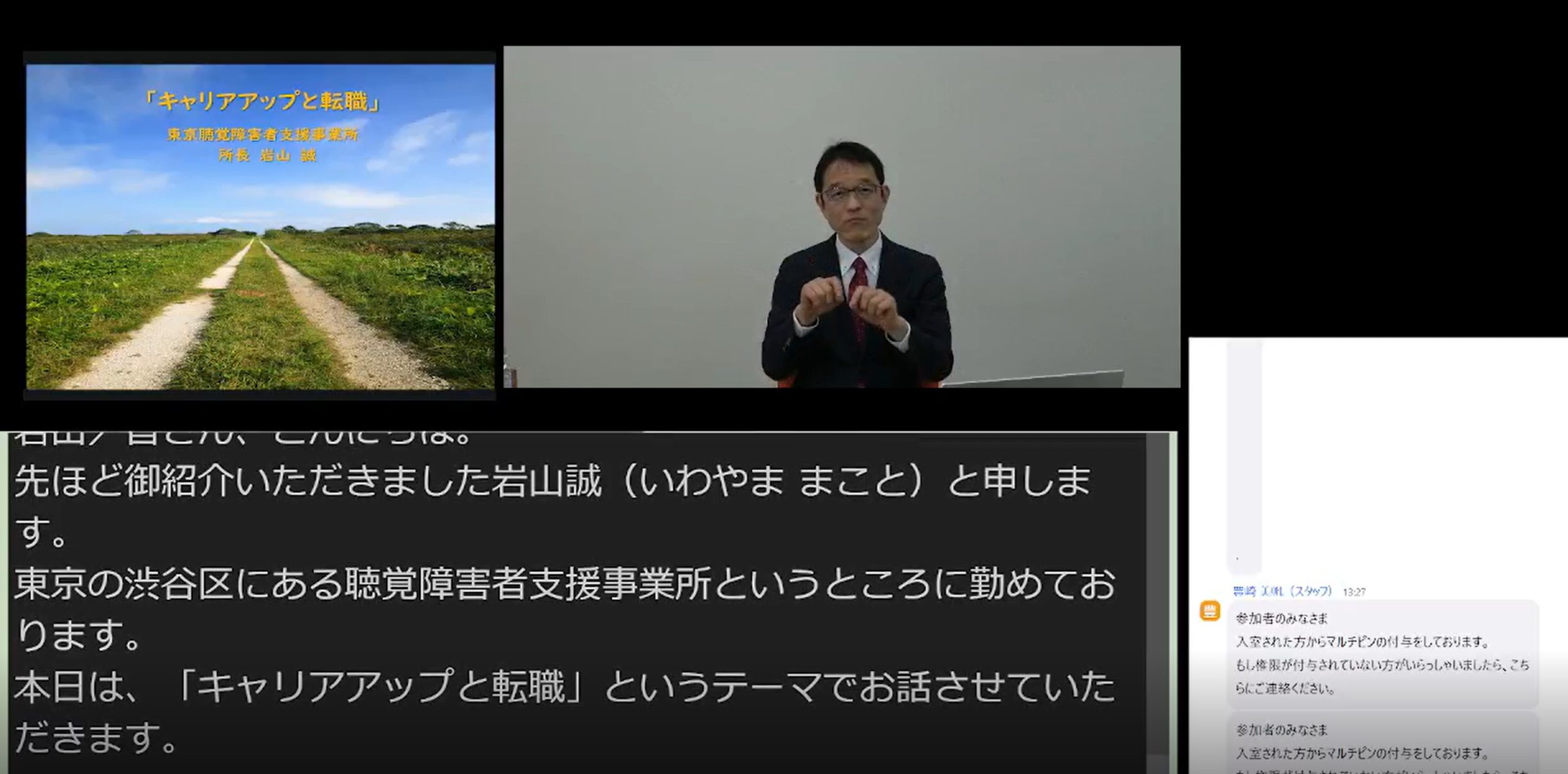 当日の講座の様子